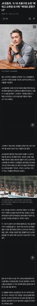 JK김동욱: "좌파들이 내 나라 망치는중"