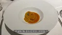 맛피자 권성준 셰프가 모수의 도토리 국수보다 맛있다고 감탄한 이태리 미슐랭 3스타 레스토랑 콰트로 파씨의 🍅방울 토마토 파스타🍝 레시피