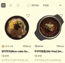회사 아침밥 추천받는다