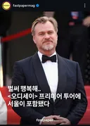 크리스토퍼 놀란 감독, 맷 데이먼 오디세이 서울 내한 행사 예정