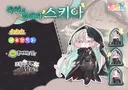 트릭컬)이번 신캐 반응보다 더 기대되는 것.