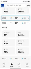 오늘 날씨 어떤지볼까? 소나기네? 허 쉬벌?