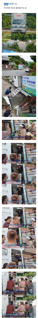 할머니가 부탁한 물건 까먹은 농협마트 주임