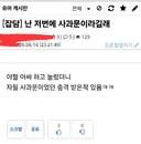 커뮤에서 사과문 글 클릭했을때 찐으로 당황스러운 순간.jpg