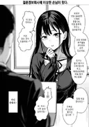 결혼정보회사에 이상한 손님이 왔다 .manwha