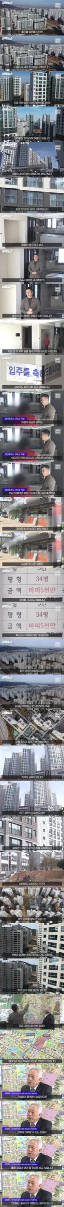 원룸 가격에도 안나간다는 신축 아파트.jpg