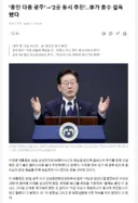 용인 다음 광주2곳 동시 추진…李가 총수 설득했다
