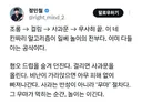 “사과는 반성이 아니다. ”무마“절차다. 그 무마가 먹히는 순간, 일베놀이는 이긴것이다”