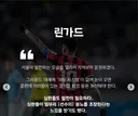 린가드가 K리그를 떠나면서 남긴 말