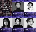 제5회 청룡시리즈어워즈 여우주연상 후보.jpg