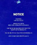 불꽃야구2 배재고편 방영 취소 공지
