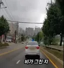 블박에 잡힌 쌩양아치 운전자