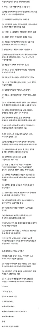 '애플'이 지금까지 벌여온 쓰레기짓 리스트(펌).jpg