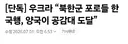 우크라이나: 북한군 포로들 한국행, 한국과 공감대 형성함.news