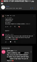 췌장암 4기 환자 유튜브에 달린 댓글