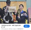 어.... 베스트에 기후 악당상 주는 애들은 유럽 아닌데....