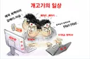 반론 제기 못하고 여지없이 추천수 품앗이 작업하쥬?
