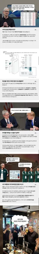 삼성전자, Sk하이닉스, 마이크론 공격하고 있는 애플 현재 상황