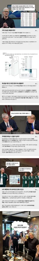 삼성전자, Sk하이닉스, 마이크론 공격하고 있는 애플 현재 상황.jpg