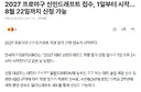 [속보] 배제고 야구단 6개월 출전 정지