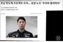 현시점 삼성 이재용보다 높은 직급.jpg