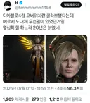충격적인 메르시의 근황 ㄷㄷㄷ