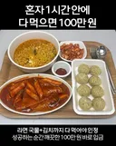 사람 우습게 보는 제한 조건.jpg