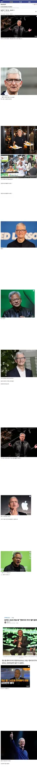 애플)이 반도체 주식 분탕친 이유