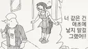 엄마에게 충격적인 말을들은manga
