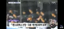 이순철 해설위원이 생각하는 배재고 사태/야구계 응원문화 관련 규정 신설