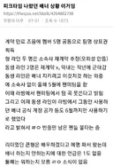 피크타임 우승 팀 배너 ㄴㅇㄱ 근황........jpg