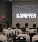 한골 처먹히고 난 후 잉글랜드 락커룸.jpg