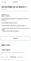 홈플러스 갈때까지 갔네