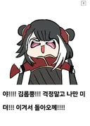 인방)확실히 김도가 질때는 보법이 다름ㅋㅋ