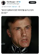 "당신 등록되지 않은 에어컨을 숨기고 있지 않나요?"