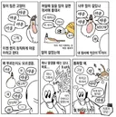말이 많은 고양이.manwha