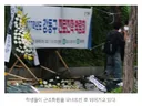 근조화환 무너뜨리고 지들끼리 박수침 ㅋㅋ