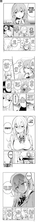 여자랑 ㅅㅅ 하고 싶다는
