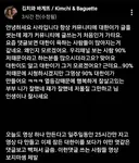 악플보고 댓글 단 유튜버 프랑스 아내