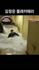 김정은 몰카
