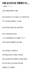 회사 단톡방에서 실수한 사람.jpg