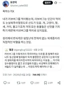 지난달 트위터 보면서 충격적인 글 하나있었음