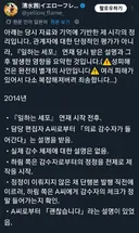 일본에서 화제중인 일하는 세포 작가 폭로 사건 .jpg