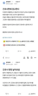 병원에서 태움하는 간호사를 퇴사시킨 환자.jpg