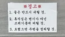 어느 회사 다니며 본 것들