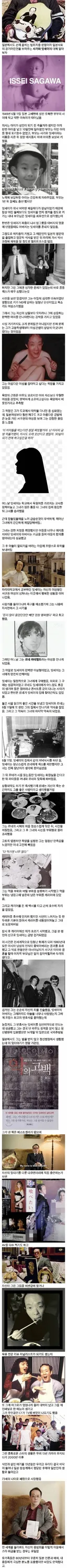 일본에서 스타가 된 식인범죄자