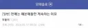 모솔이 분석한 모솔이 연애 못하는 이유