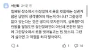 [단독] “성폭행 예상했잖아” 악플 폭탄…성인화보 모델 결국