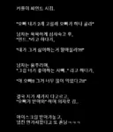 베라 알바생의 시점에서 본 남친