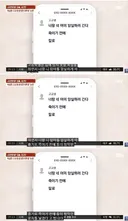 "니 엄마 암살하러간다" 패드립해서 생기부 ㅈ된 고등학생